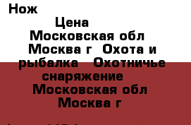 Нож Victorinox Climber (1.3703) › Цена ­ 1 100 - Московская обл., Москва г. Охота и рыбалка » Охотничье снаряжение   . Московская обл.,Москва г.